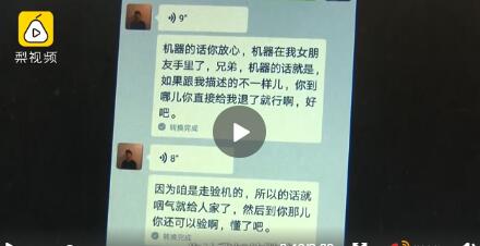 買手機被騙6000元 理工男網購被騙后攻破騙子后臺
