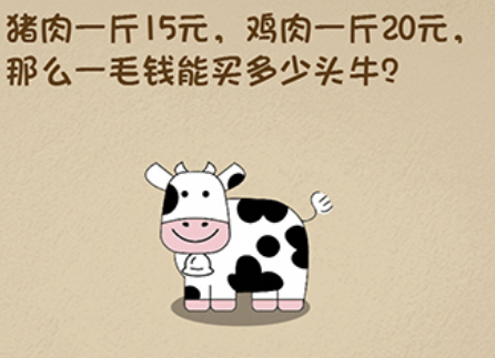 最強大腦51關答案 最強的大腦51關攻略