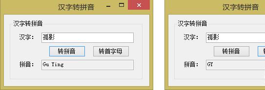 ASP.NET漢字轉拼音 - 輸入漢字獲取其拼音的具體實現