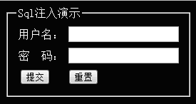 利用SQL注入漏洞登錄后臺的實現方法