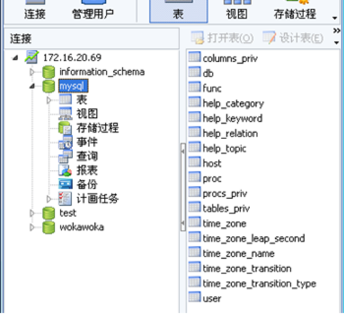 Navicat異地自動備份MySQL方法詳解(圖文)