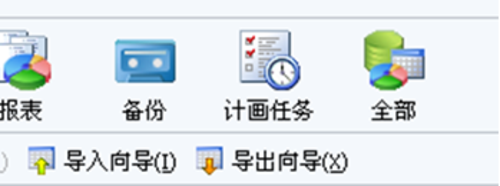Navicat異地自動備份MySQL方法詳解(圖文)