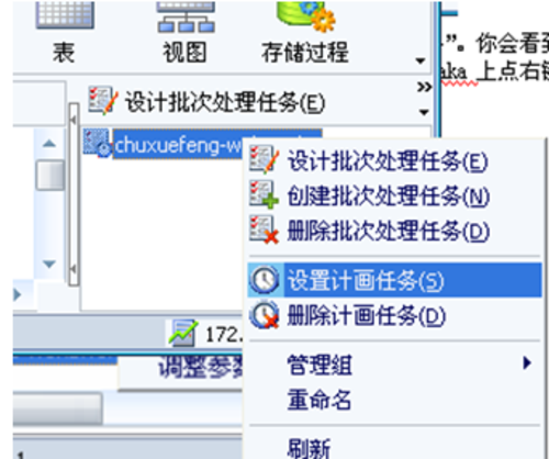 Navicat異地自動備份MySQL方法詳解(圖文)