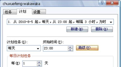 Navicat異地自動備份MySQL方法詳解(圖文)