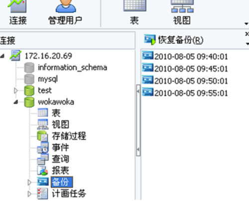 Navicat異地自動備份MySQL方法詳解(圖文)