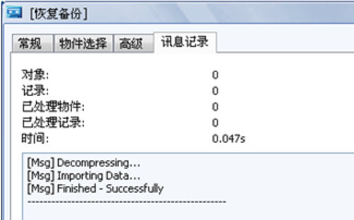 Navicat異地自動備份MySQL方法詳解(圖文)