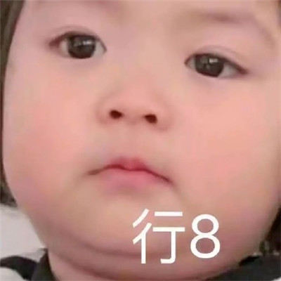 一臉冷漠表情包圖片 冷漠的聊天表情包大全