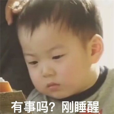 一臉冷漠表情包圖片 冷漠的聊天表情包大全