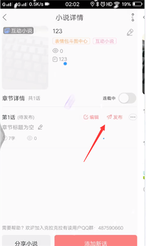 kilakila如何寫小說 克拉克拉寫小說方法