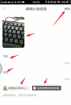 kilakila如何寫小說 克拉克拉寫小說方法