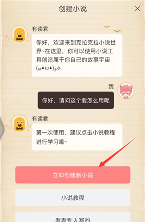 kilakila如何寫小說 克拉克拉寫小說方法