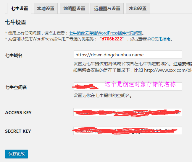 Linux Nginx下SSL證書安裝方法及WordPress CDN配置