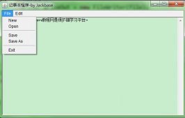 簡單記事本java源碼實例