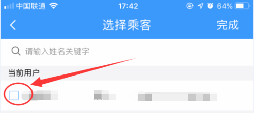 12306火車票候補(bǔ)購(gòu)票怎么操作
