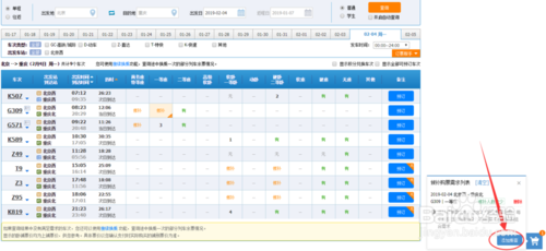12306火車票候補(bǔ)購(gòu)票怎么操作