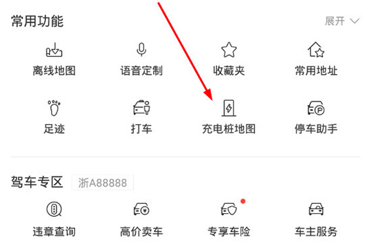 百度地圖怎么顯示充電樁 百度地圖在哪添加充電樁地圖