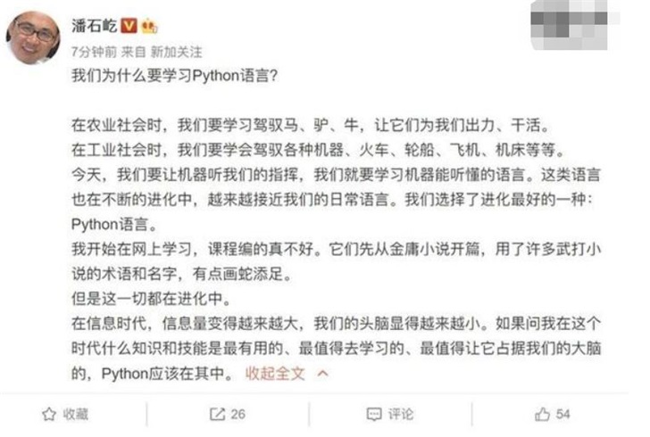 潘石屹也要學編程了？Python之父：并非人人都需要了解計算機發生了什么