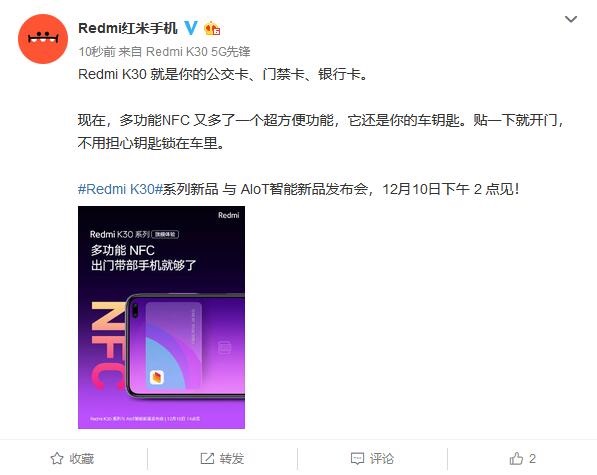 Redmi K30系列手機支持多功能NFC，可當車鑰匙