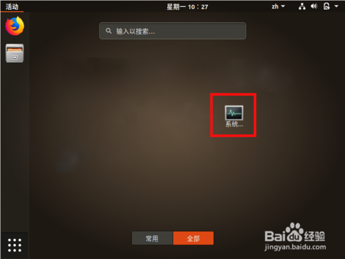 ubuntu18.04怎么查看正在運(yùn)行的程序?