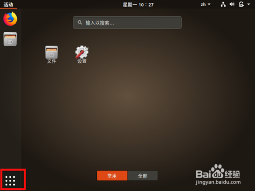 ubuntu18.04怎么查看正在運(yùn)行的程序?
