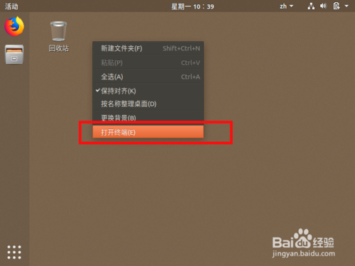 ubuntu18.04怎么查看正在運(yùn)行的程序?