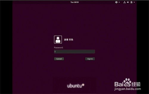 Ubuntu系統(tǒng)怎么修改頭像? Ubuntu設(shè)置頭像的教程