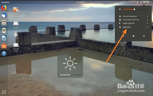 Ubuntu系統(tǒng)怎么修改頭像? Ubuntu設(shè)置頭像的教程