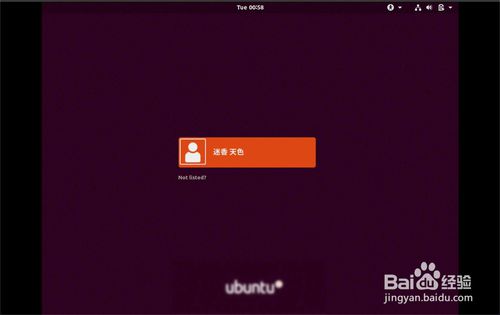 Ubuntu系統(tǒng)怎么修改頭像? Ubuntu設(shè)置頭像的教程