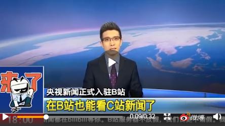 央視新聞入駐B站 朱廣權用rap在B站打call