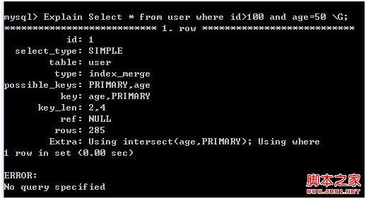 MySQL索引使用全程分析