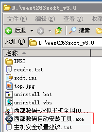 西部數(shù)碼建站助手使用圖文教程