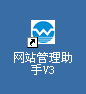 西部數(shù)碼建站助手使用圖文教程