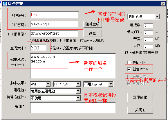 西部數(shù)碼建站助手使用圖文教程
