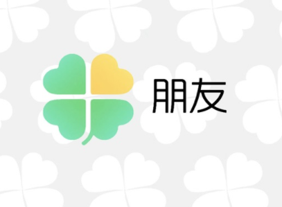 騰訊朋友app邀請碼是多少 朋友app邀請碼如何獲得