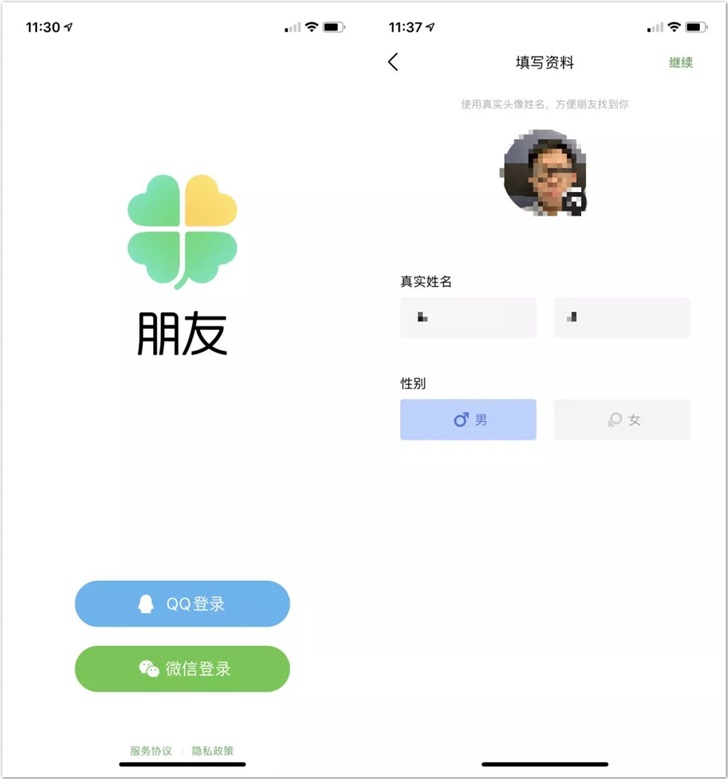 騰訊朋友app怎么樣 朋友app好玩嗎