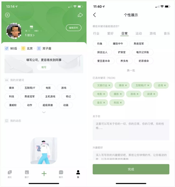 騰訊朋友app怎么樣 朋友app好玩嗎