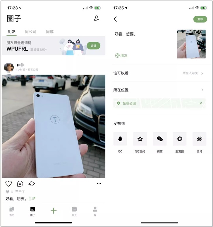 騰訊朋友app怎么樣 朋友app好玩嗎
