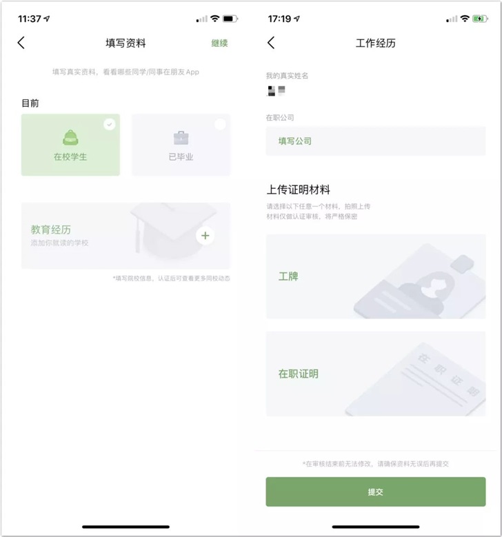 騰訊朋友app怎么樣 朋友app好玩嗎