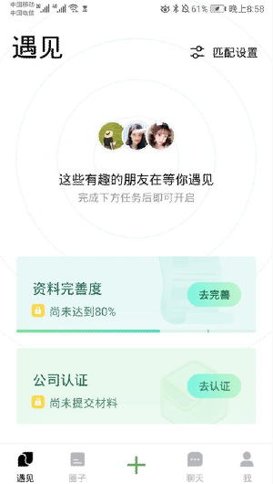 朋友a(bǔ)pp如何加好友 騰訊朋友怎樣約人