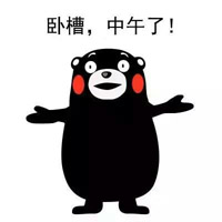 可愛的熊本熊微信表情放暑假的你 熊本熊暑假在家的表情包