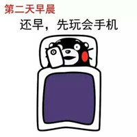 可愛的熊本熊微信表情放暑假的你 熊本熊暑假在家的表情包