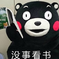可愛的熊本熊微信表情放暑假的你 熊本熊暑假在家的表情包