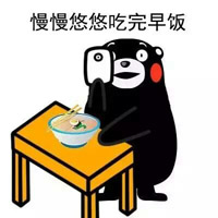 可愛的熊本熊微信表情放暑假的你 熊本熊暑假在家的表情包