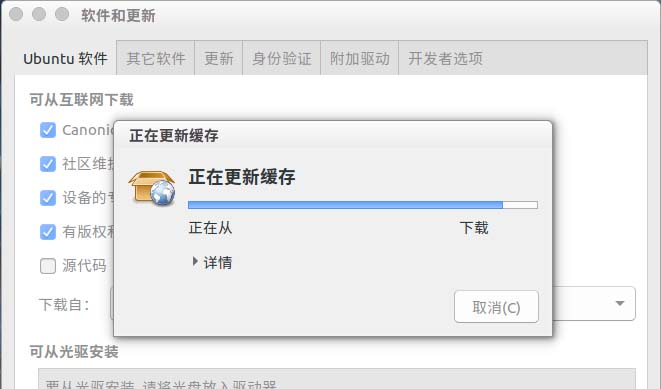 ubuntu系統(tǒng)怎么更新? ubuntu升級(jí)系統(tǒng)的兩種方式