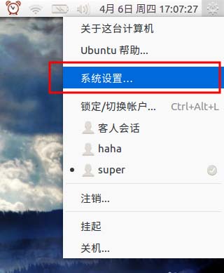 ubuntu系統(tǒng)怎么更新? ubuntu升級(jí)系統(tǒng)的兩種方式