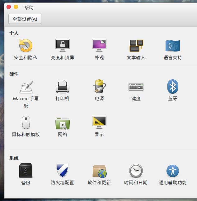 ubuntu系統(tǒng)怎么更新? ubuntu升級(jí)系統(tǒng)的兩種方式