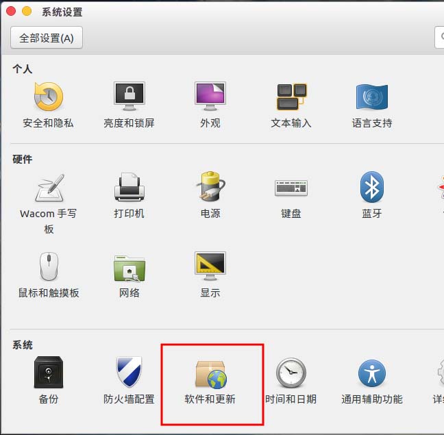 ubuntu系統(tǒng)怎么更新? ubuntu升級(jí)系統(tǒng)的兩種方式