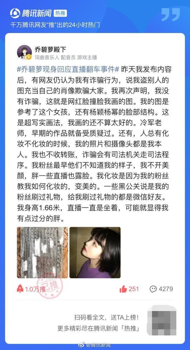 喬碧蘿回應(yīng)＂盜圖＂質(zhì)疑：是網(wǎng)紅撞臉我畫的圖