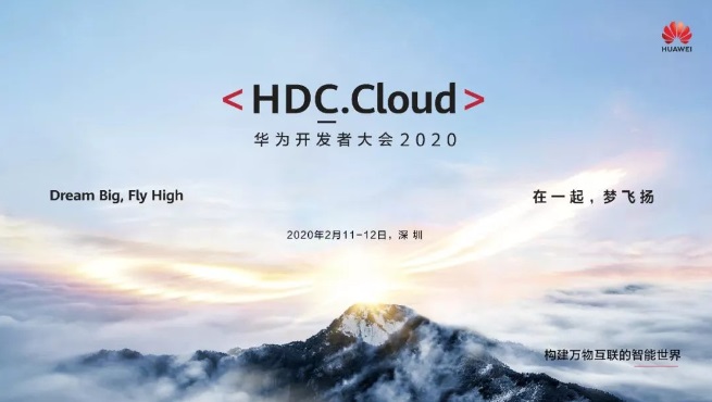 華為開發(fā)者大會(huì)2020 HDC.Cloud開啟報(bào)名：鯤鵬+昇騰