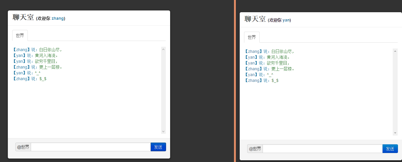 使用java基于pushlet和bootstrap實現的簡單聊天室
